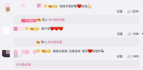 升妈最新消息爆料,揭秘明星家庭幕后故事